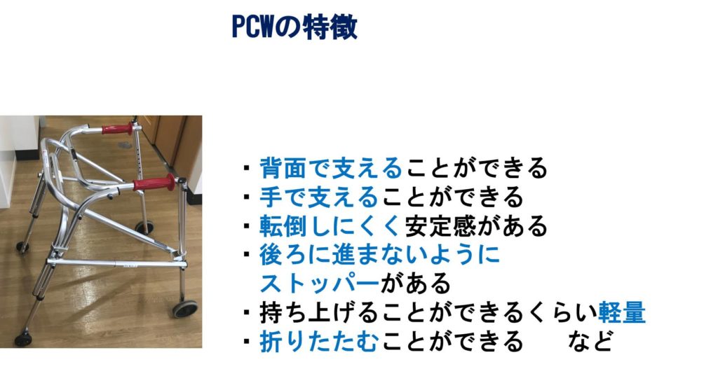 PCW 歩行器 歩行補助具 ウォーカー ポスチャー・コントロール ...